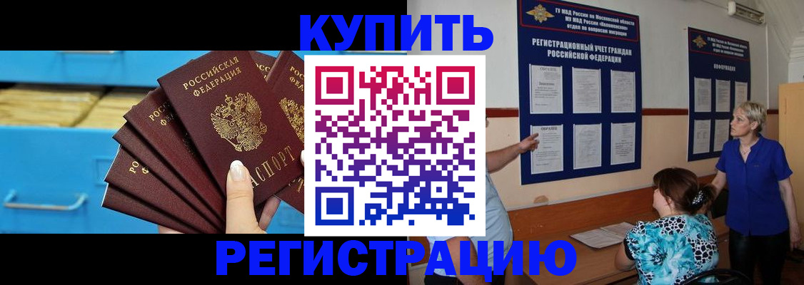 прописка гарантия в Конаково