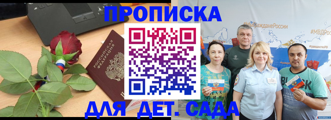 прописка штамп в Конаково